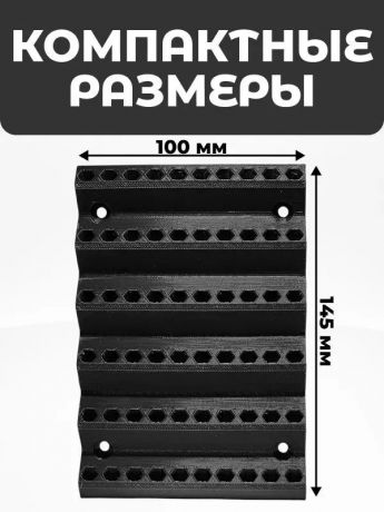 Органайзер для бит 60 шт, настенный держатель под шуруповерт и головки 1/4